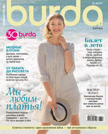 Burda №06\/2017