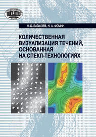 Количественная визуализация течений, основанная на спекл-технологиях