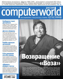 Журнал Computerworld Россия №36-37\/2009