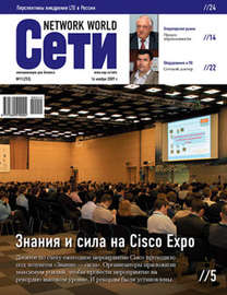 Сети \/ Network World №11\/2009