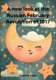 A new look at the Russian February Revolution of 1917