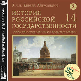 Лекция 55. Период Большого террора 1567-1570 гг