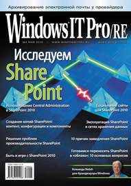 Windows IT Pro\/RE №05\/2012