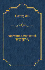 Мопра