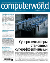 Журнал Computerworld Россия №18\/2017