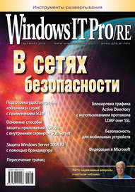 Windows IT Pro\/RE №03\/2012