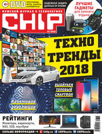 CHIP. Журнал информационных технологий. №03\/2018