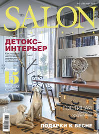 SALON-interior №03\/2018