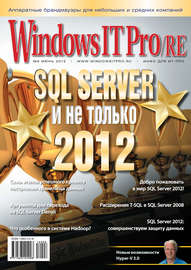 Windows IT Pro\/RE №06\/2012