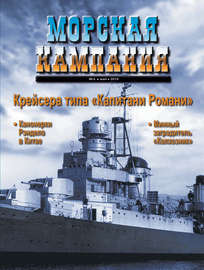 Морская кампания № 04\/2010