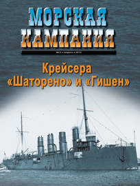 Морская кампания № 03\/2012