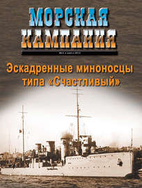 Морская кампания № 04\/2012