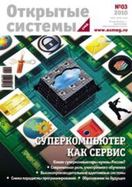 Открытые системы. СУБД №03\/2010