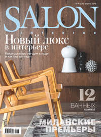 SALON-interior №04\/2018