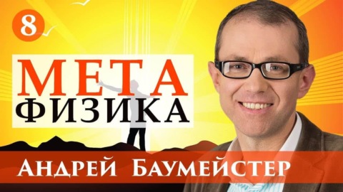 Лекция 8. Ключевые слова метафизики: бытие, сущность, существование