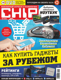 CHIP. Журнал информационных технологий. №06\/2018