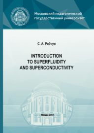 Introduction to superfluidity and superconductivity