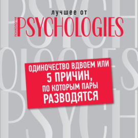 Одиночество вдвоем, или 5 причин, по которым пары разводятся