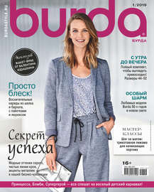 Burda №01\/2019