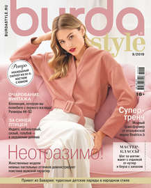 Burda №09\/2019