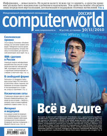 Журнал Computerworld Россия №39\/2010