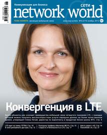 Сети \/ Network World №06\/2012