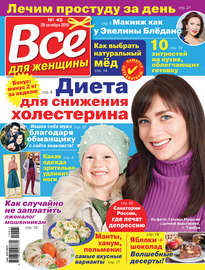 Всё для женщины №45\/2019