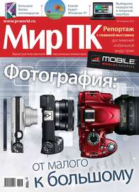 Журнал «Мир ПК» №04\/2013