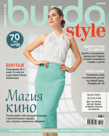 Burda №04\/2020