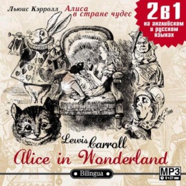 Alice in Wonderland \/ Алиса в стране чудес