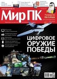 Журнал «Мир ПК» №05\/2013