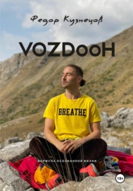 Vozdooh