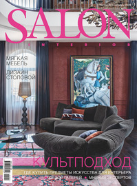 SALON-interior №10\/2020