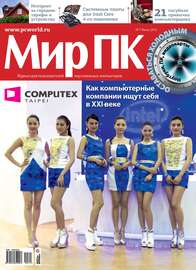 Журнал «Мир ПК» №07\/2013