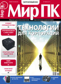 Журнал «Мир ПК» №07\/2011