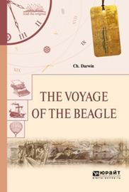 The voyage of the beagle. Путешествие на «бигле»
