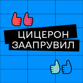 Как перестать прятаться за слайдами и выстроить контакт с аудиторией? \/ Дарья Масленникова