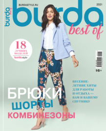 Burda Special №02\/2021