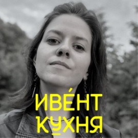 Кейсы: Yet another Conference и \"в Поиске\" \/ Гость: Алина Лактюнькина, ивент-продюсер в Яндексе