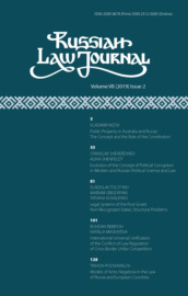 Russian Law Journal № 2\/2019 (Том VII)