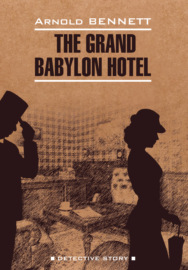 Отель «Гранд Вавилон» \/ The Grand Babylon hotel