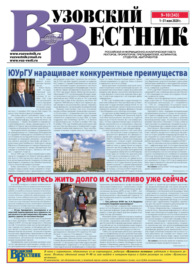 Вузовский вестник №09–10\/2020