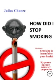 How did I quit smoking