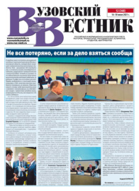 Вузовский вестник №12\/2021