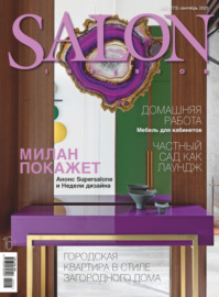 SALON-interior №09\/2021