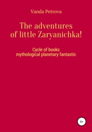The adventures of little Zaryanichka!
