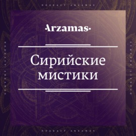 Чек-лист Исаака Сирина. Ответы на ваши вопросы. Часть 2