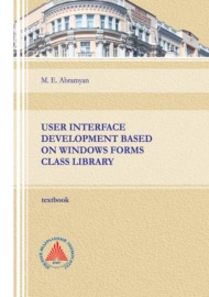 User interface development based on Windows Forms class library