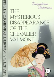 The Mysterious Disappearance of the Chevalier Valmont