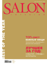SALON-interior №02\/2022